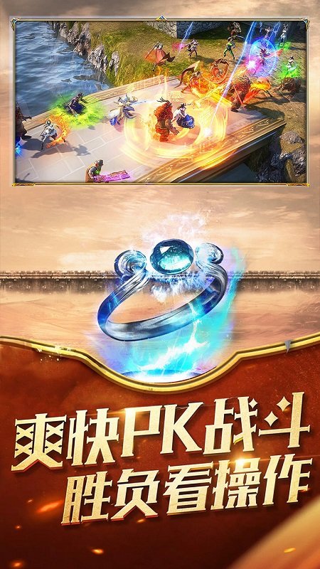 众神之王无限元宝版 游戏截图