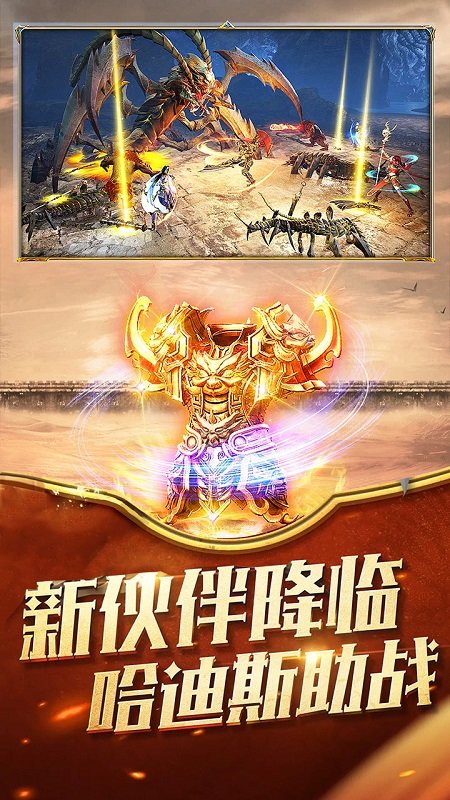 众神之王无限元宝版 游戏截图